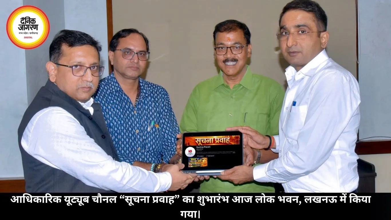 डिजिटल संचार के क्षेत्र में सूचना विभाग की प्रभावी पहल