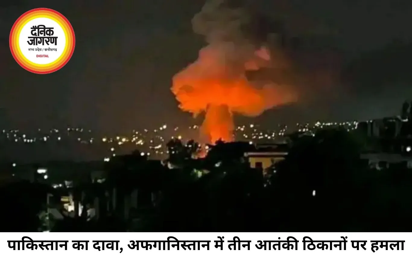 पाकिस्तान का अफगानिस्तान में एयरस्ट्राइक दावा, 29 आतंकी ढेर