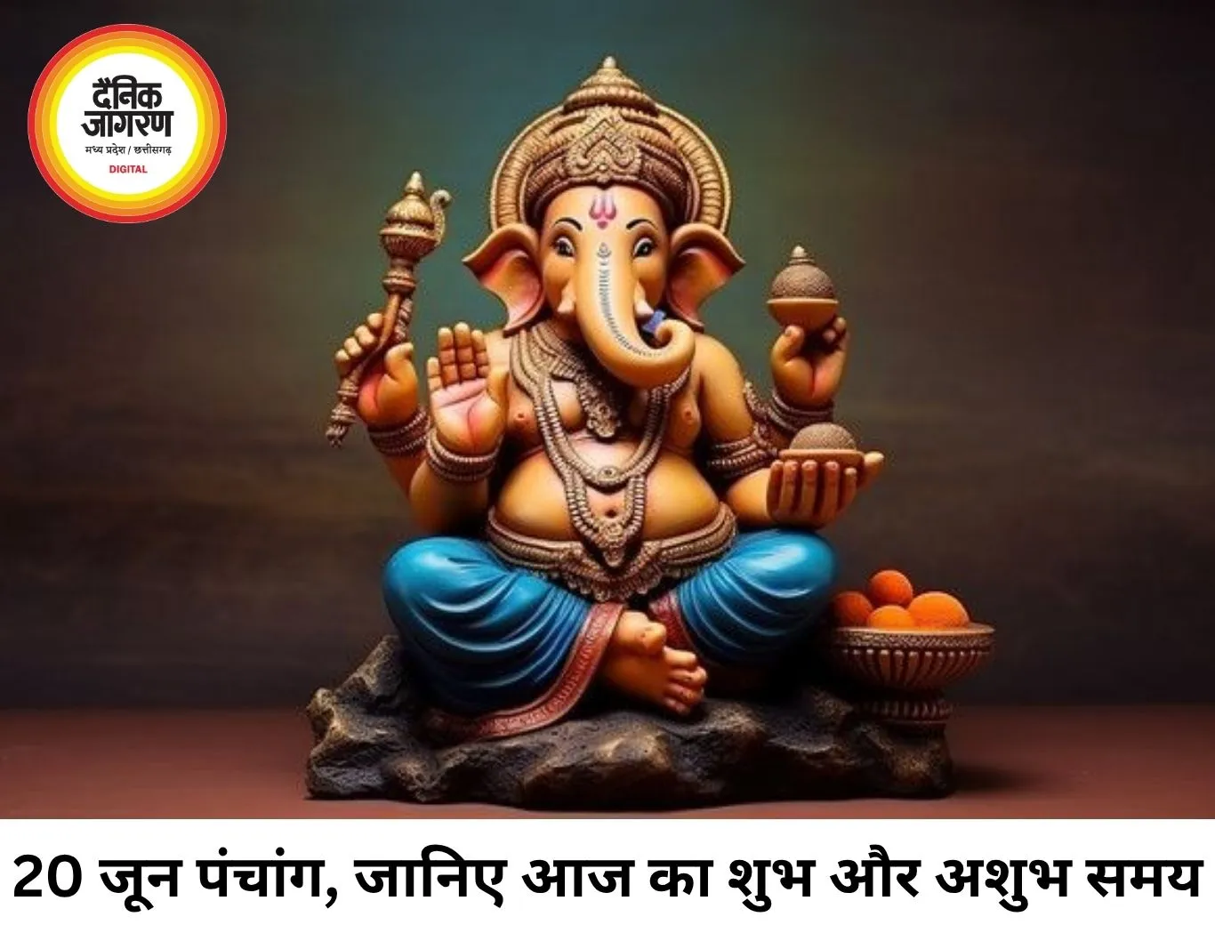 जून 2026 का पंचांग: जानिए आज का शुभ समय, तिथि और ग्रह-नक्षत्र स्थिति