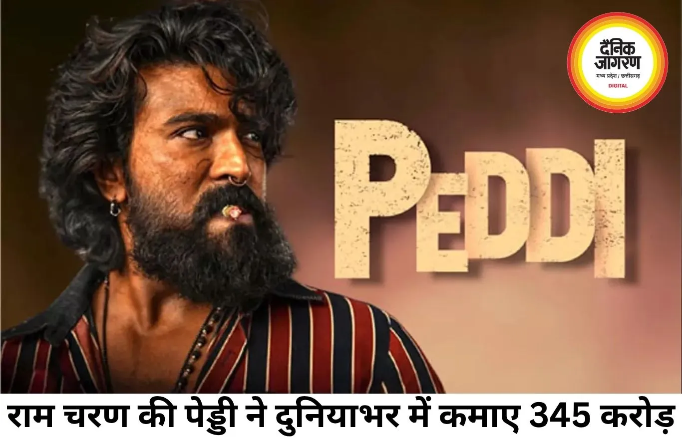 राम चरण की 'पेड्डी' ने दुनियाभर में कमाए 345 करोड़, दूसरे हफ्ते में भी बरकरार रफ्तार