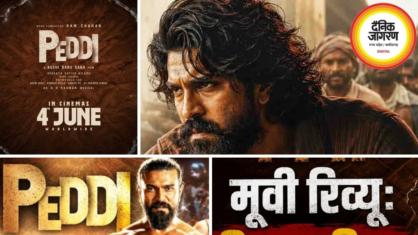 Peddi Review: ब्लॉकबस्टर मनोरंजन के साथ दिल जीत ले गए राम चरण