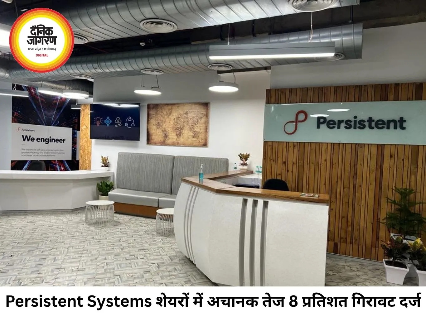 Persistent Systems के शेयर 8% गिरे, Nagarro डील से मचा बाजार में हड़कंप