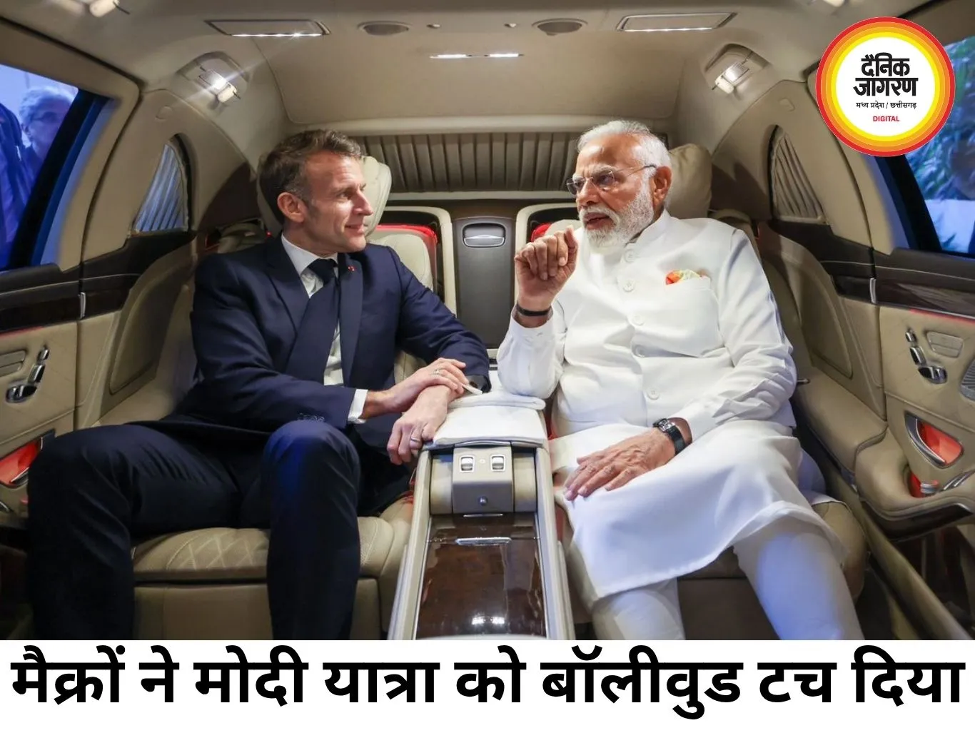 मैक्रों ने मोदी की फ्रांस यात्रा को बॉलीवुड टच देकर सराहा