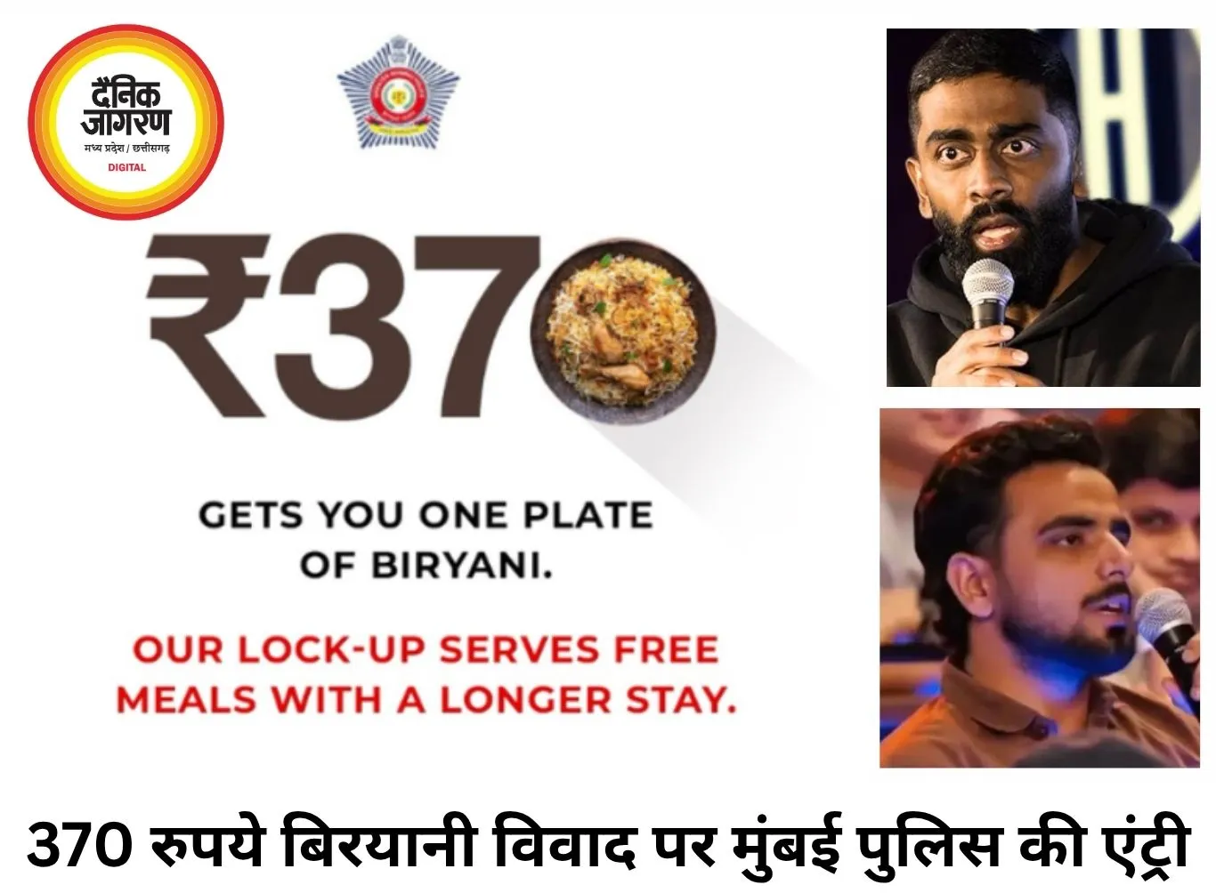 370 रुपये की बिरयानी वाले बयान पर बढ़ा विवाद, मुंबई पुलिस भी कूदी मैदान में