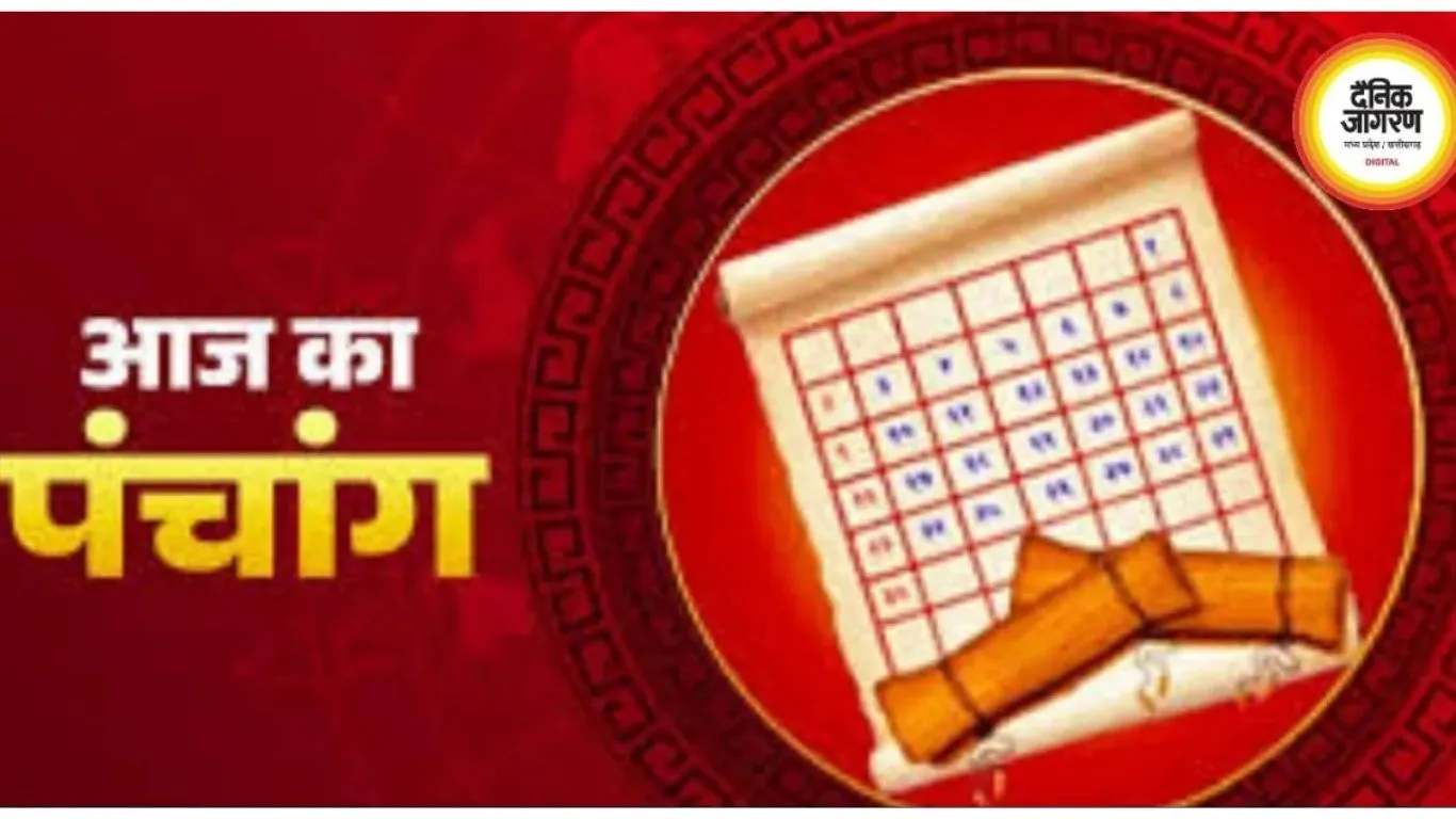 आज का पंचांग 01 जून 2026: जानिए तिथि, शुभ मुहूर्त, राहुकाल और दिनभर का ज्योतिषीय गणित