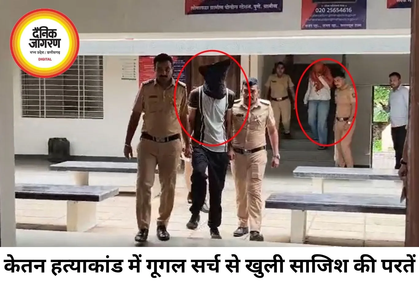 पुणे केतन अग्रवाल मर्डर केस: गूगल पर 'डेथ पॉइंट' खोजकर रची गई हत्या की साजिश, पुलिस ने किया सीन रीक्रिएट
