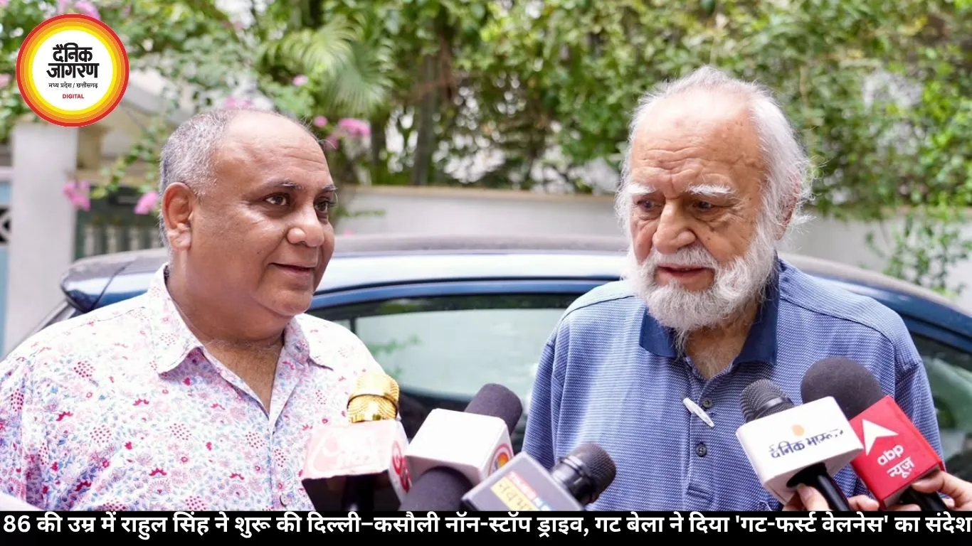 86 की उम्र में राहुल सिंह ने शुरू की दिल्ली–कसौली नॉन-स्टॉप ड्राइव, गट बेला ने दिया 'गट-फर्स्ट वेलनेस' का संदेश
