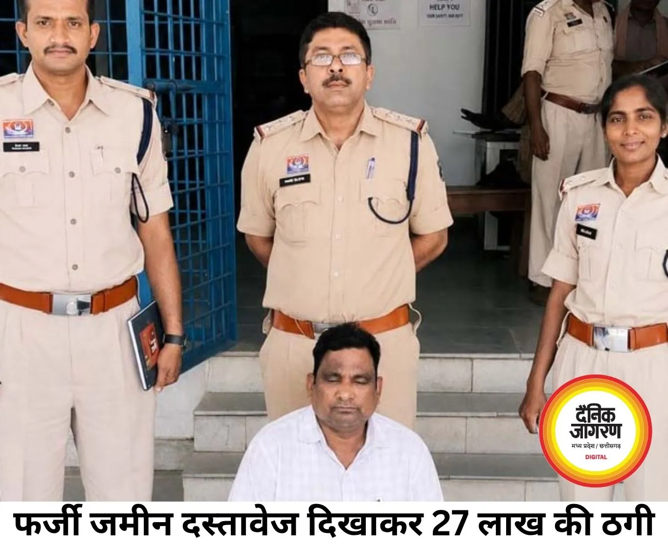 रायगढ़ में जमीन सौदे के नाम पर 27 लाख की ठगी, फर्जी दस्तावेज दिखाकर किया विश्वास हासिल