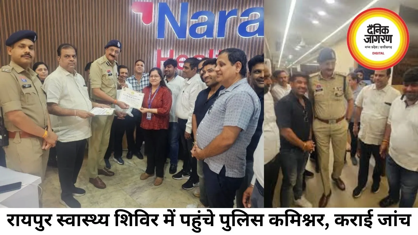 स्वास्थ्य शिविर में पहुंचे पुलिस कमिश्नर, खुद कराई आंखों की जांच