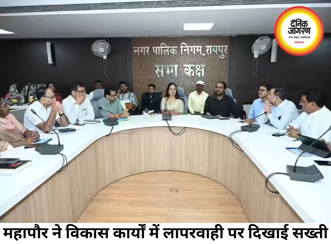 रायपुर महापौर का सख्त संदेश, ठेकेदारों के साथ लापरवाह अफसरों पर भी होगी कार्रवाई
