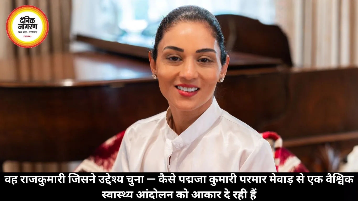 वह राजकुमारी जिसने उद्देश्य चुना — कैसे पद्मजा कुमारी परमार मेवाड़ से एक वैश्विक स्वास्थ्य आंदोलन को आकार दे रही हैं