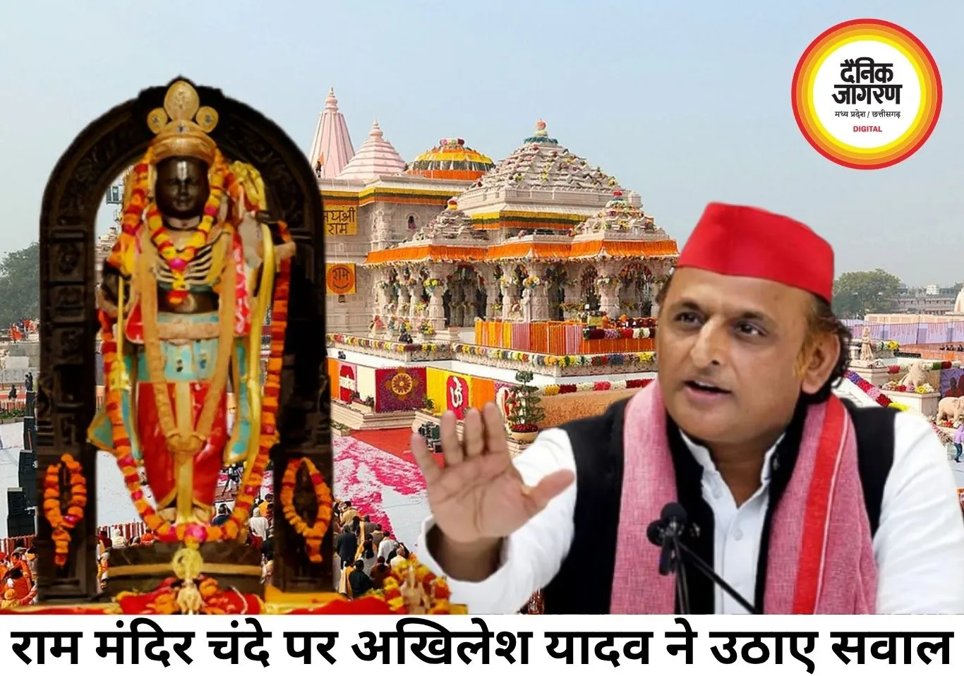 राम मंदिर चंदे को लेकर अखिलेश यादव के सवाल, निष्पक्ष जांच की उठाई मांग