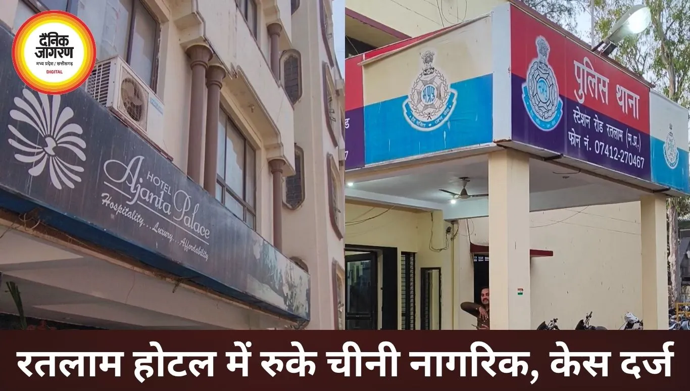 रतलाम में एक माह तक रुके चीनी नागरिक, सूचना छिपाने पर केस