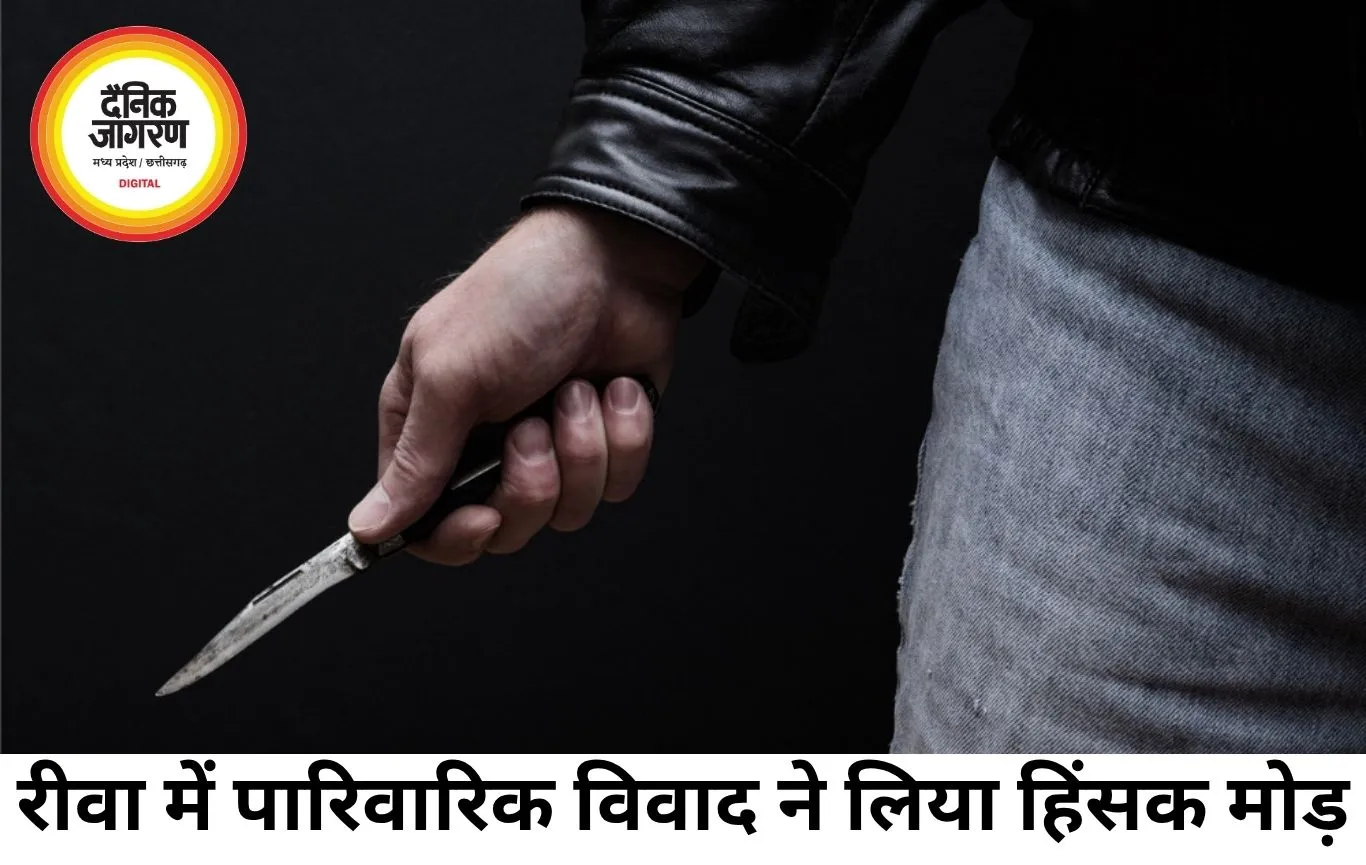 बिजली के तार विवाद में भतीजे ने चाचा-चाची पर किया चाकू से हमला, दोनों घायल