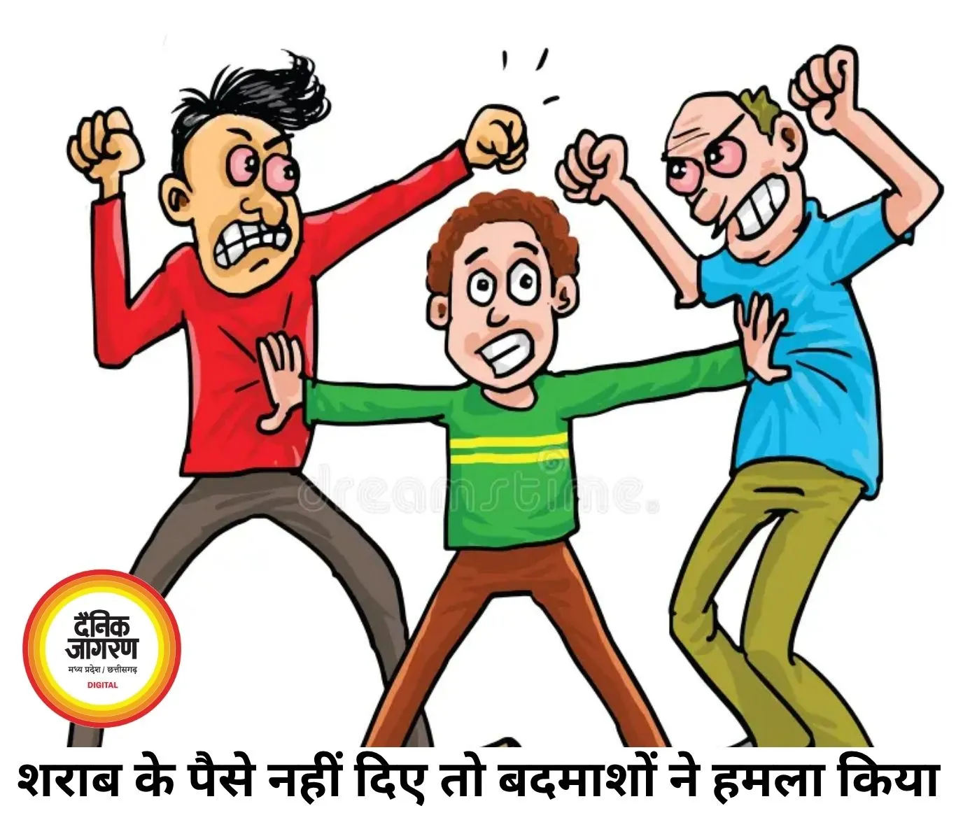रीवा में शराब के लिए पैसे नहीं देने पर हमला, जेसीबी चालक का पैर टूटा
