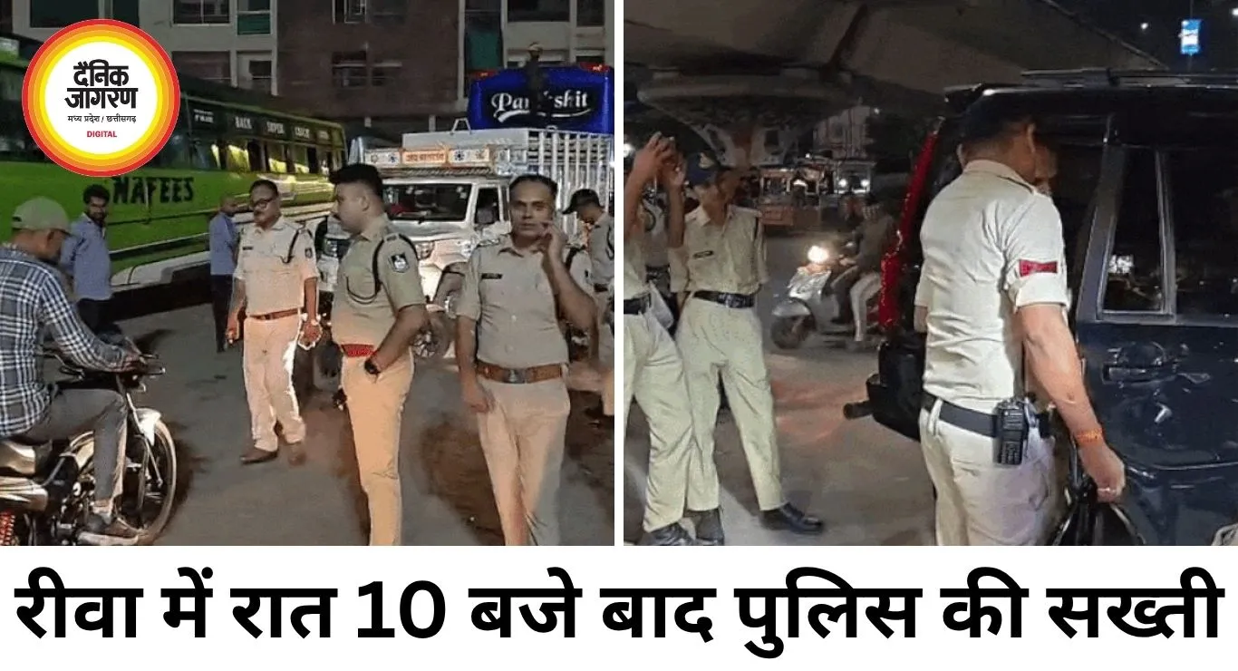रीवा में रात 10 बजे के बाद बेवजह घूमने वालों पर पुलिस सख्त, विशेष अभियान शुरू