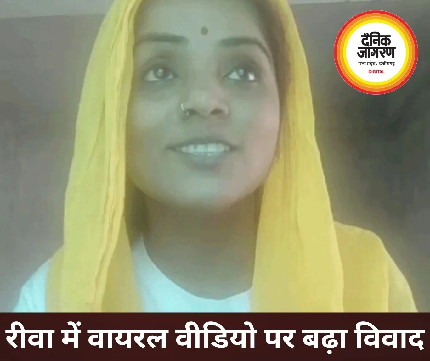 'पंडित जी पायलागू' वीडियो पर रीवा में विवाद, माफी के बाद भी थमा नहीं मामला