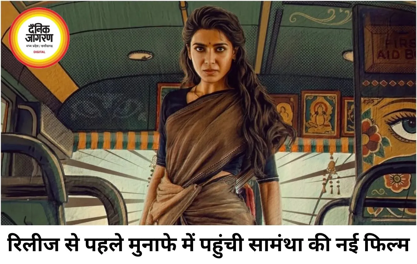 रिलीज से पहले ही फायदे में पहुंची ‘मा इंटी बंगारम’, पूरी लागत वसूल