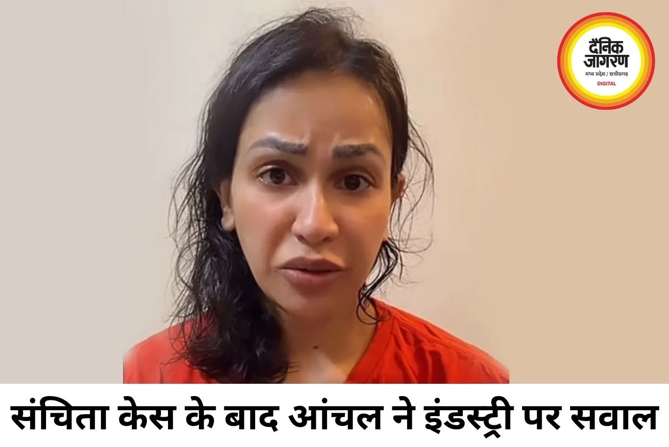 संचिता उगले सुसाइड केस के बाद फूटा आंचल खुराना का गुस्सा, टीवी इंडस्ट्री पर उठाए गंभीर सवाल