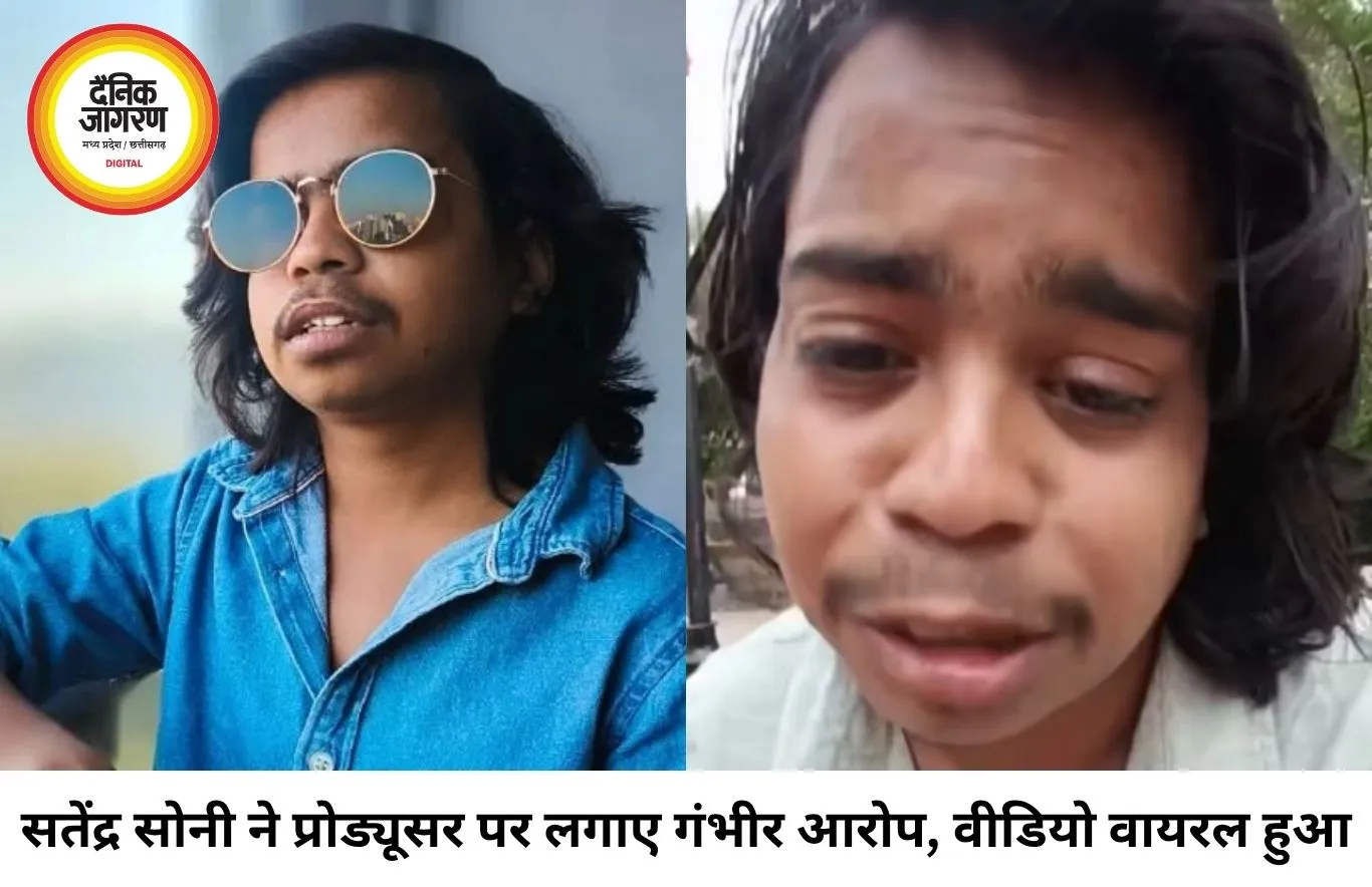 'लापता लेडीज' के अभिनेता सतेंद्र सोनी ने लगाए गंभीर आरोप, बोले- शूटिंग के बाद नहीं मिले पैसे