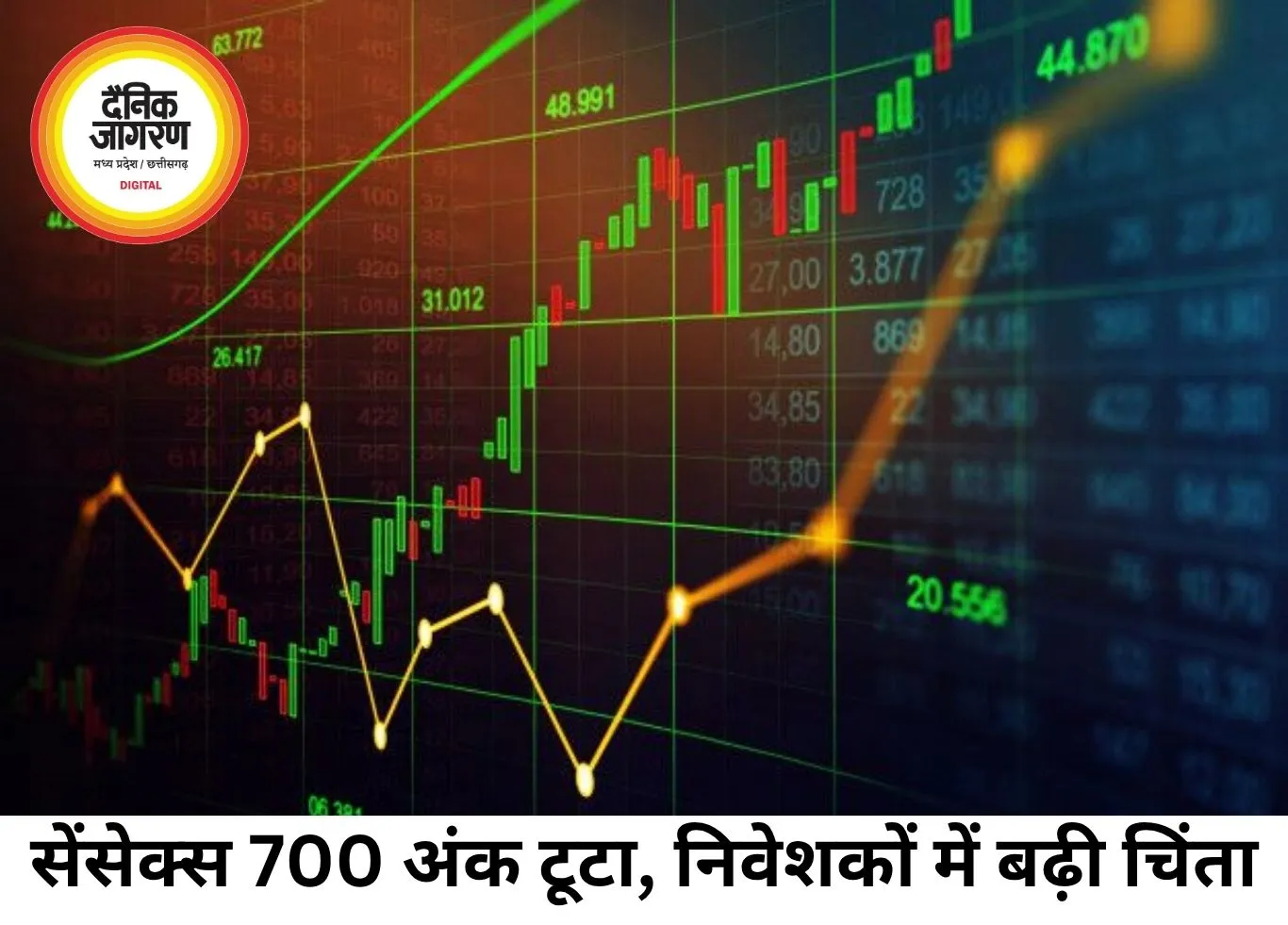 सेंसेक्स 700 अंक टूटा, निफ्टी 23,350 के करीब फिसला, आईटी शेयरों में भारी बिकवाली