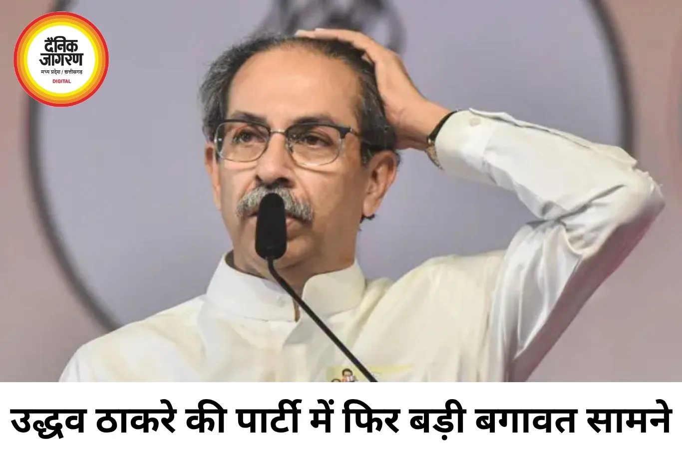उद्धव ठाकरे को बड़ा झटका, शिवसेना (UBT) के 6 सांसद बागी; पार्टी में फिर मचा सियासी भूचाल
