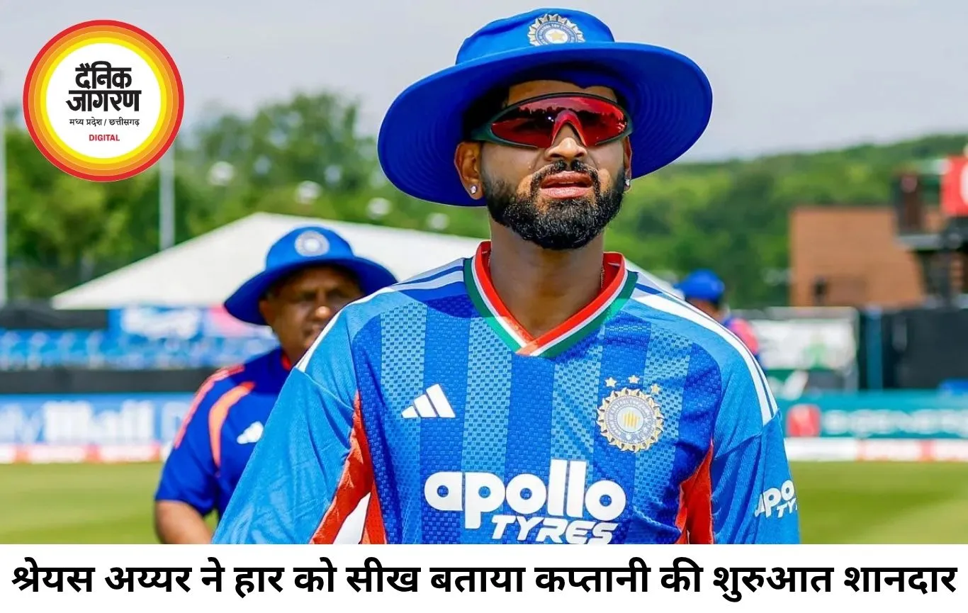 श्रेयस अय्यर बोले- हार से मिली सीख, कप्तानी की अच्छी शुरुआत रही