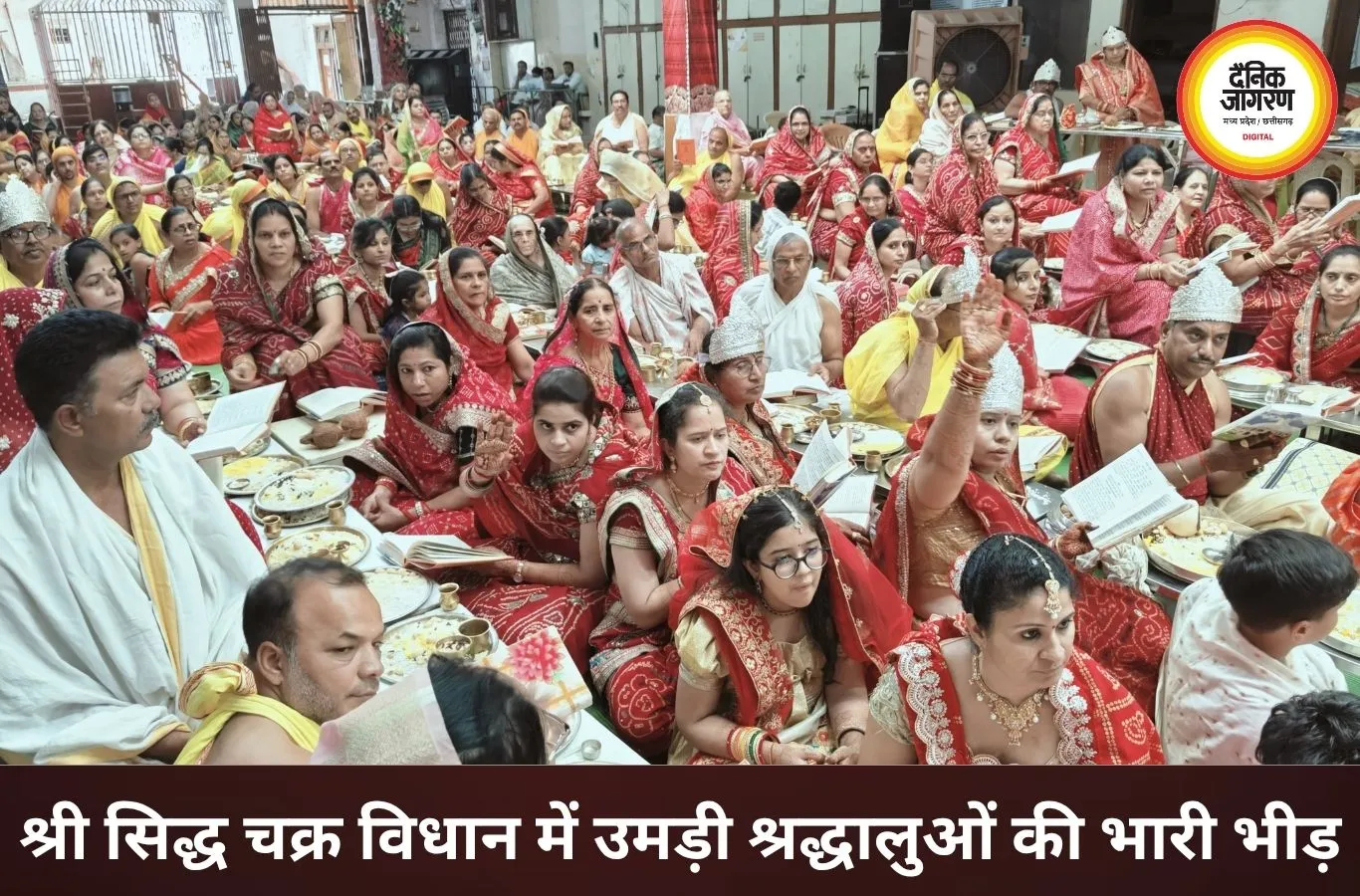 श्री सिद्ध चक्र महामंडल विधान में उमड़ी श्रद्धालुओं की भीड़, 128 अर्घ अर्पित कर मांगी सुख-शांति की कामना