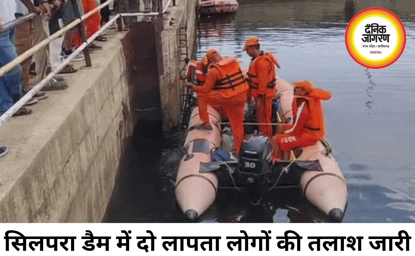 सिलपरा डैम में दो लापता लोगों का सुराग नहीं, परिजनों का चक्का जाम