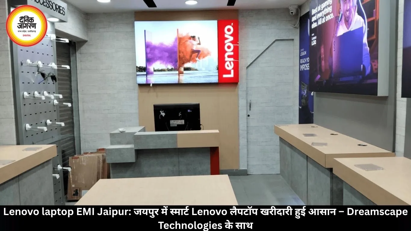 Lenovo laptop EMI Jaipur: जयपुर में स्मार्ट Lenovo लैपटॉप खरीदारी हुई आसान – Dreamscape Technologies के साथ