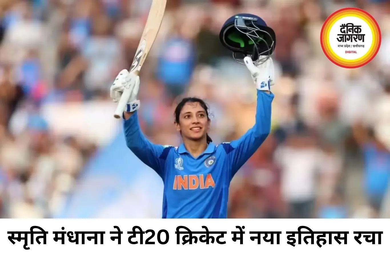 स्मृति मंधाना ने रचा इतिहास, टी20 क्रिकेट में पूरे किए 600 चौके