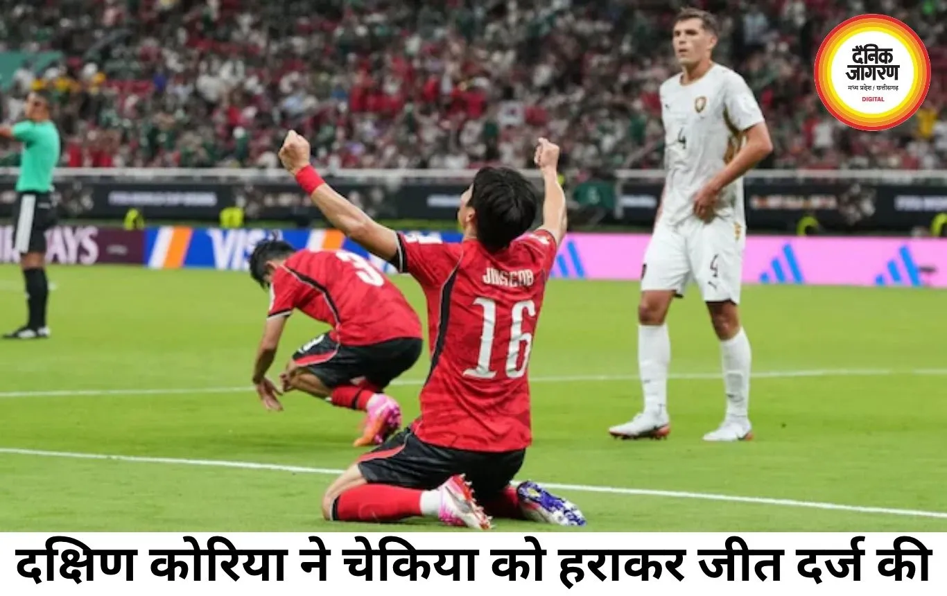 फीफा विश्व कप 2026 में दक्षिण कोरिया की शानदार वापसी, चेकिया को 2-1 से हराया