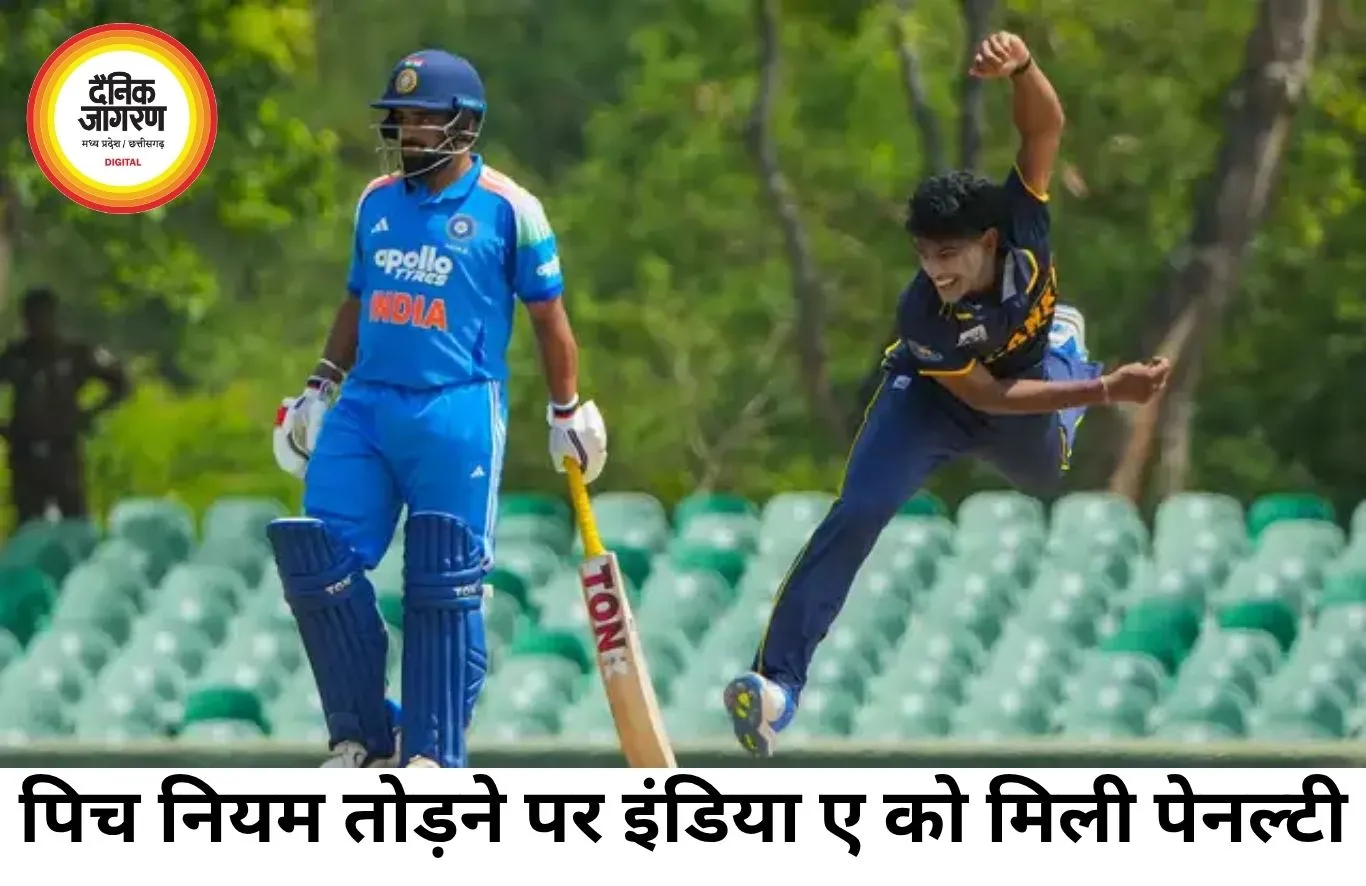 पिच पर दौड़ने की गलती से India A पर 10 रन की पेनल्टी, मैच में बड़ा मोड़