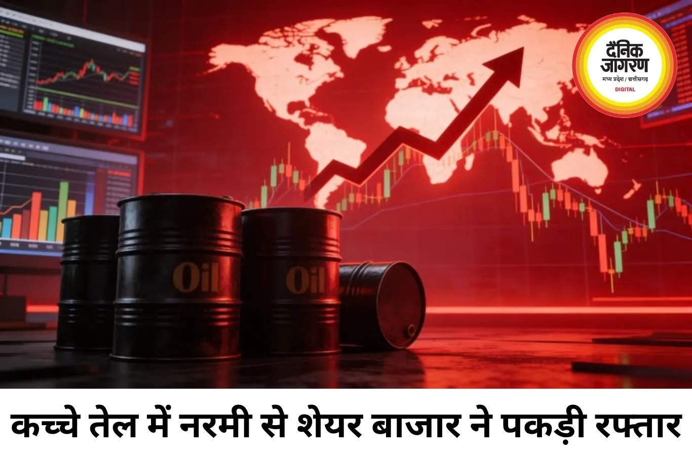 कच्चे तेल की कीमतों में नरमी से शेयर बाजार में रिकवरी, सेंसेक्स-निफ्टी बढ़त के साथ खुले