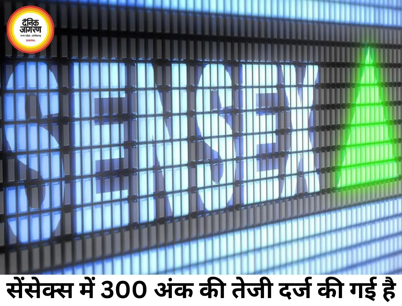शेयर बाजार में तेजी, सेंसेक्स 77,100 के करीब