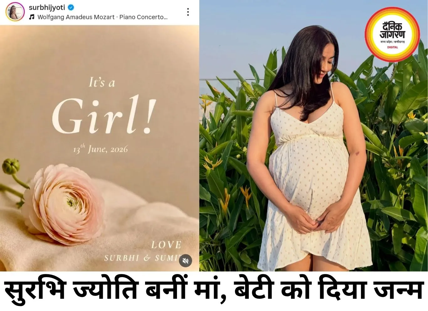 सुरभि ज्योति के घर गूंजी किलकारी, बेटी के जन्म से परिवार में खुशी
