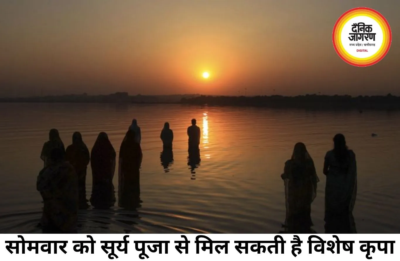 8 जून 2026: सोमवार को सूर्य पूजा का विशेष संयोग, जानिए क्यों करें उपासना और किन राशियों को मिलेगा लाभ