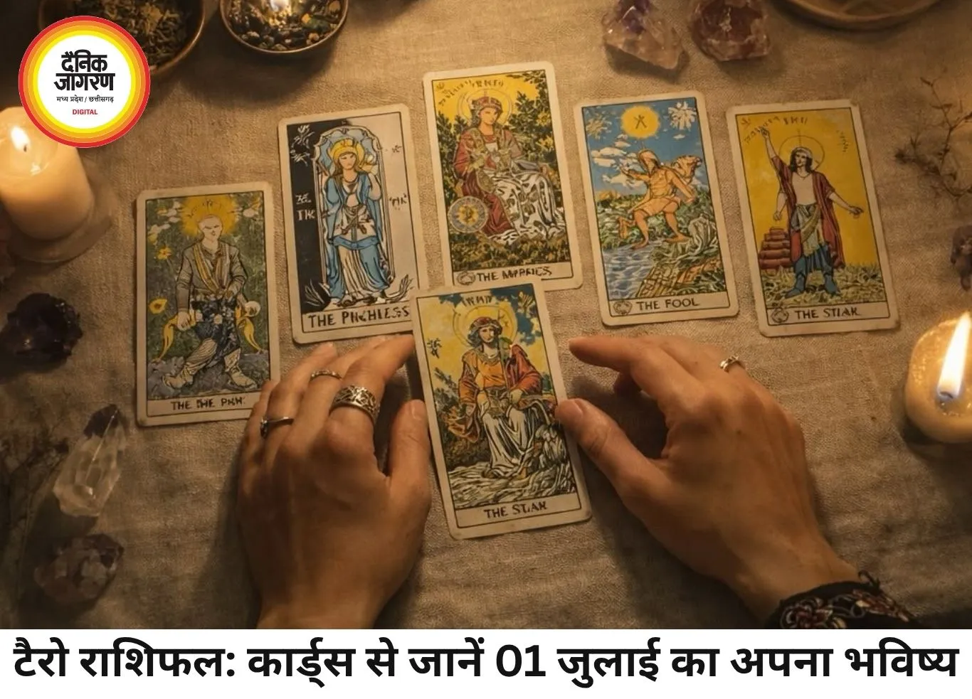 01 जुलाई 2026 — टैरो कार्ड्स से जानें कैसा रहेगा आपका नया महीना, किसे मिलेगी बड़ी कामयाबी?