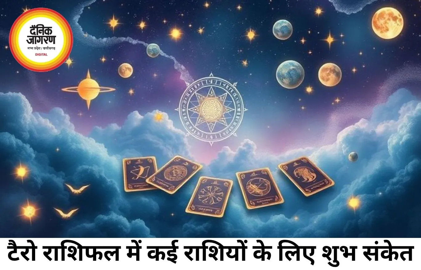 टैरो राशिफल 15 जून 2026: सभी 12 राशियों पर कार्ड्स का मिला-जुला असर