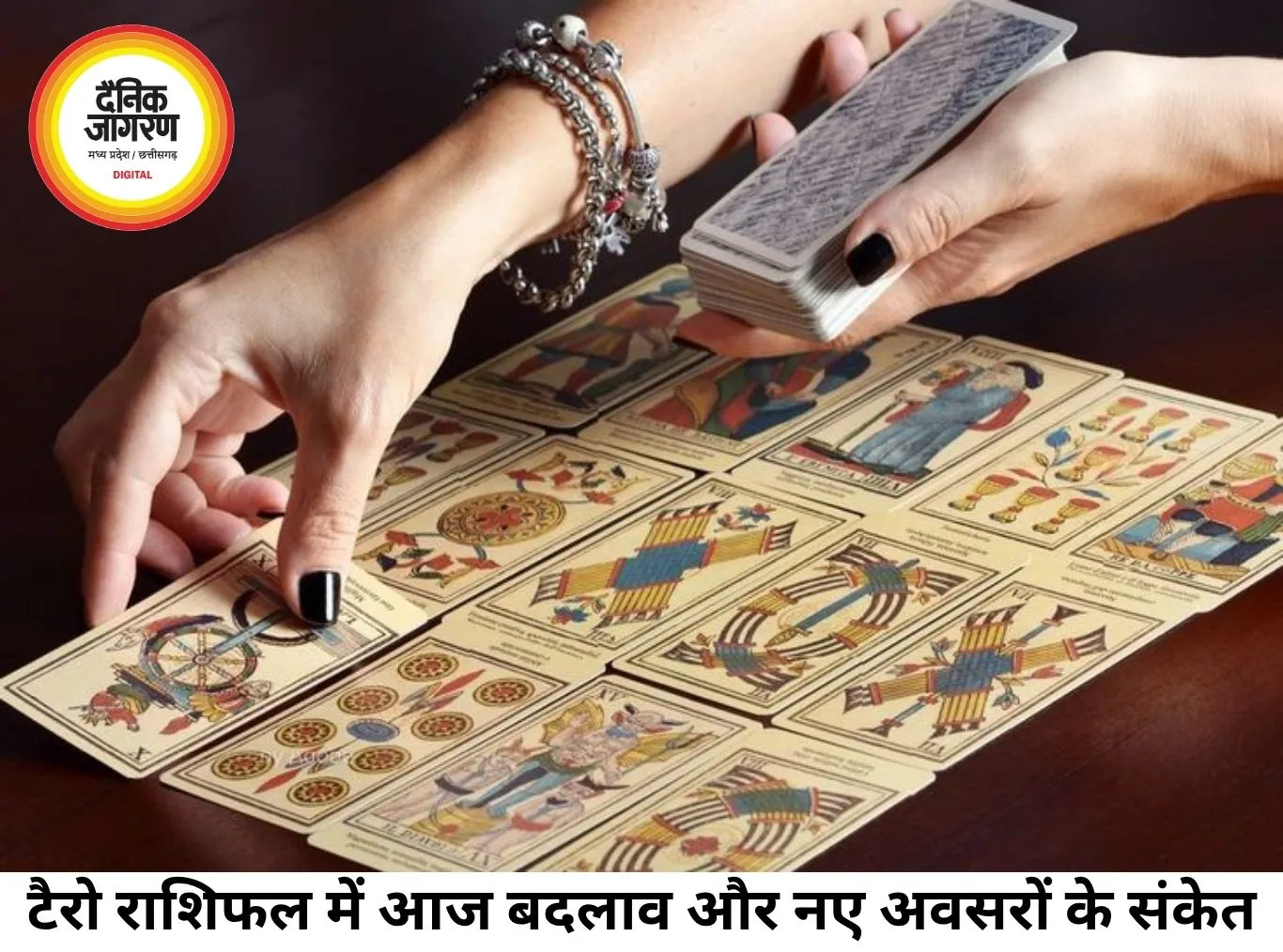 टैरो राशिफल 17 जून 2026: नए अवसरों का दिन, कई राशियों को मिल सकते हैं सकारात्मक संकेत