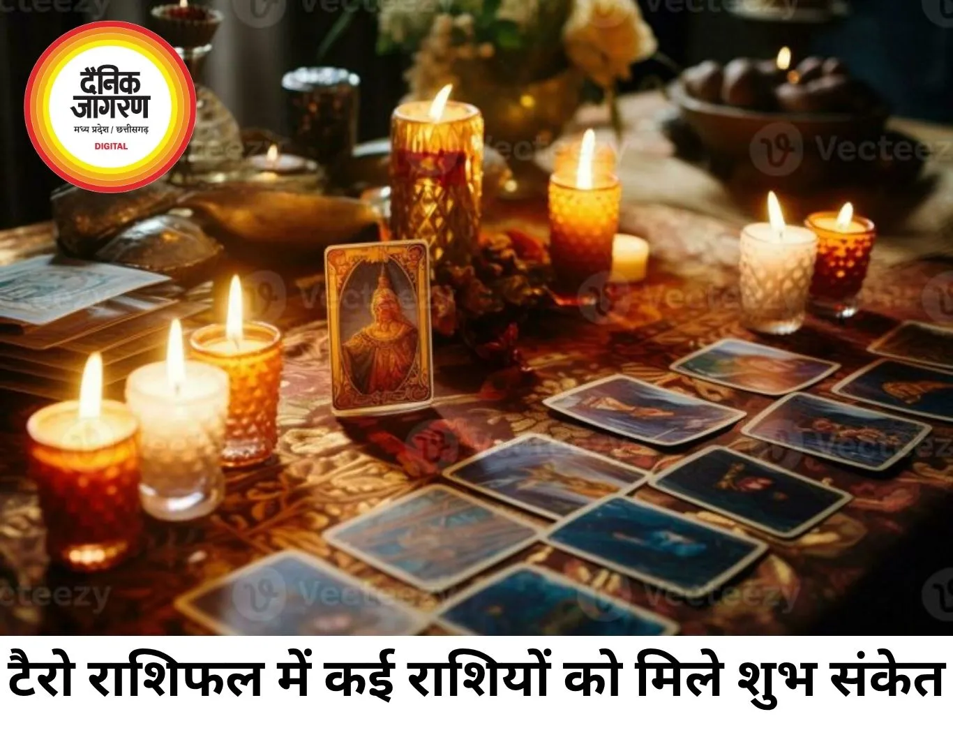 टैरो राशिफल 18 जून 2026: नए अवसरों के साथ आगे बढ़ने का दिन, कई राशियों को मिलेगा शुभ संकेत