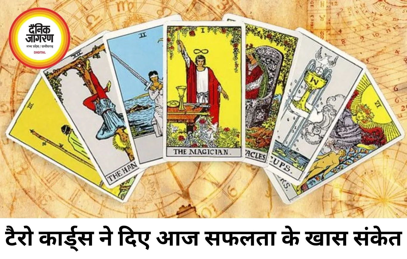 टैरो राशिफल 19 जून 2026: नए अवसरों के साथ आगे बढ़ने का दिन