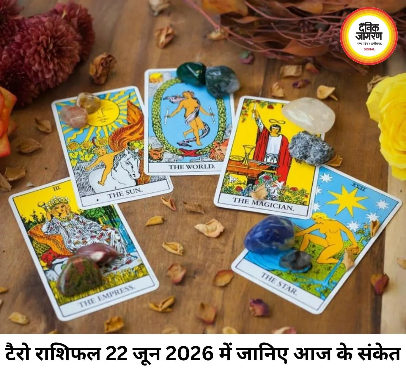 टैरो राशिफल 22 जून 2026: जानिए आज किन राशियों को मिलेंगे सकारात्मक संकेत