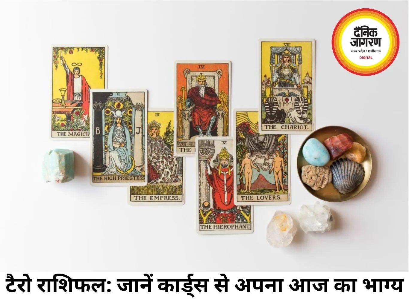 टैरो राशिफल 27 जून 2026: शनिवार को इन राशियों के खुलेंगे बंद किस्मत के ताले, कार्ड्स से जानें अपना भविष्य