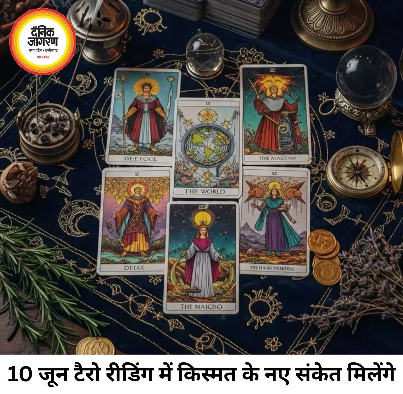 10 जून टैरो रीडिंग में बड़े बदलाव के संकेत, भावनात्मक उतार-चढ़ाव बढ़ेंगे