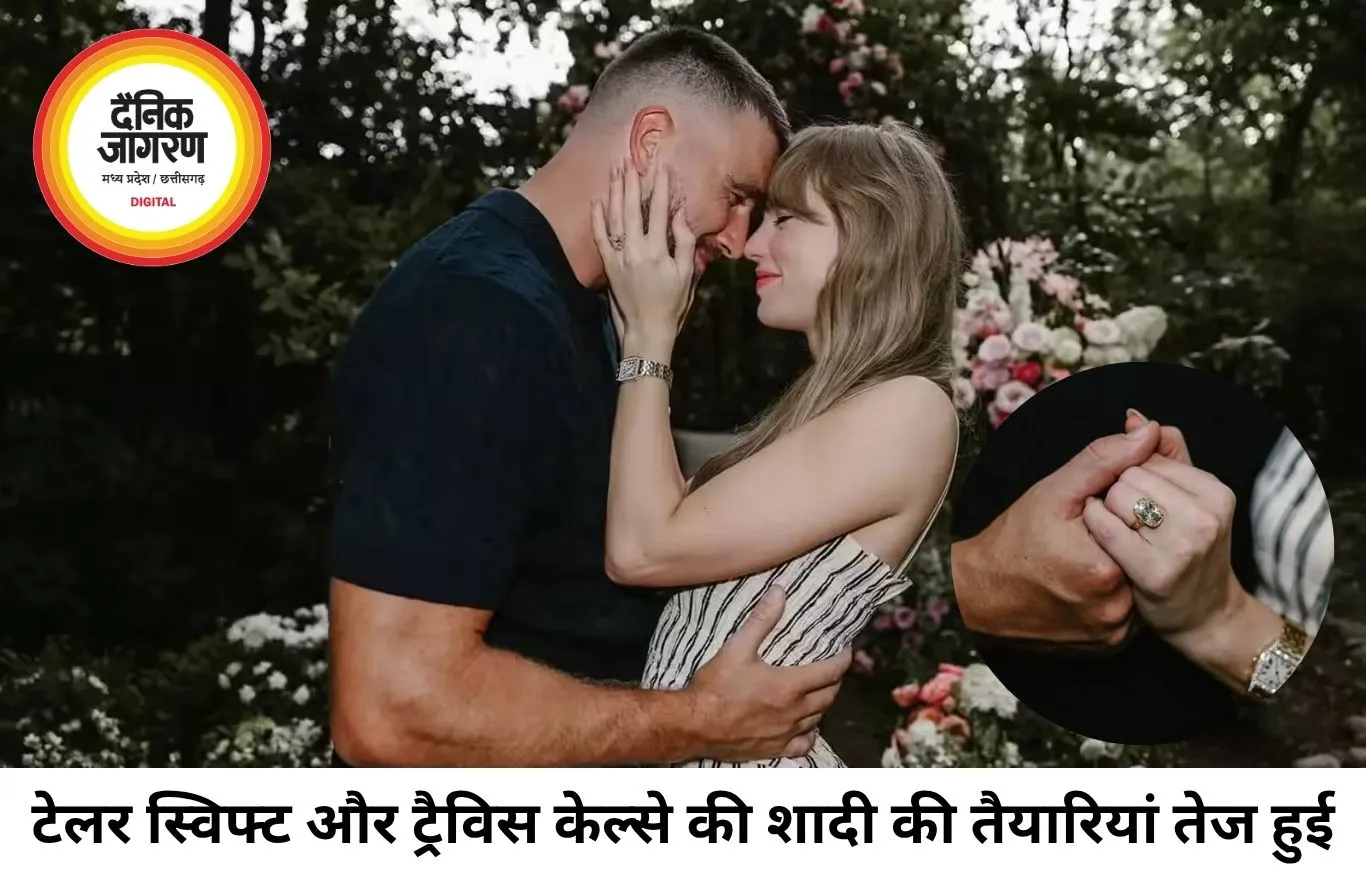 टेलर स्विफ्ट और ट्रैविस केल्से की शादी की तैयारी तेज, सुरक्षा कड़ी