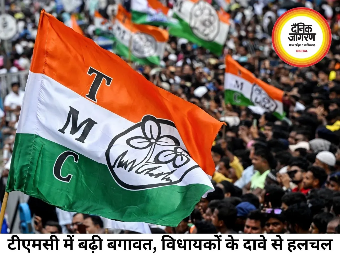 TMC में बढ़ी अंदरूनी कलह, बागी विधायकों के दावों से सियासत गरमाई