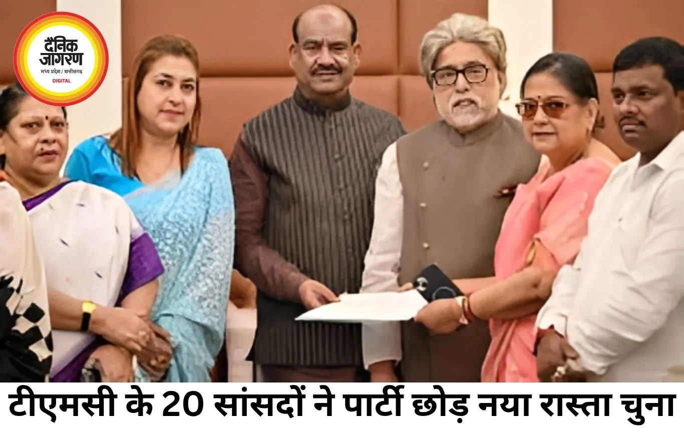 टीएमसी में बड़ी टूट, 20 सांसदों ने NCPI में विलय कर NDA को समर्थन दिया