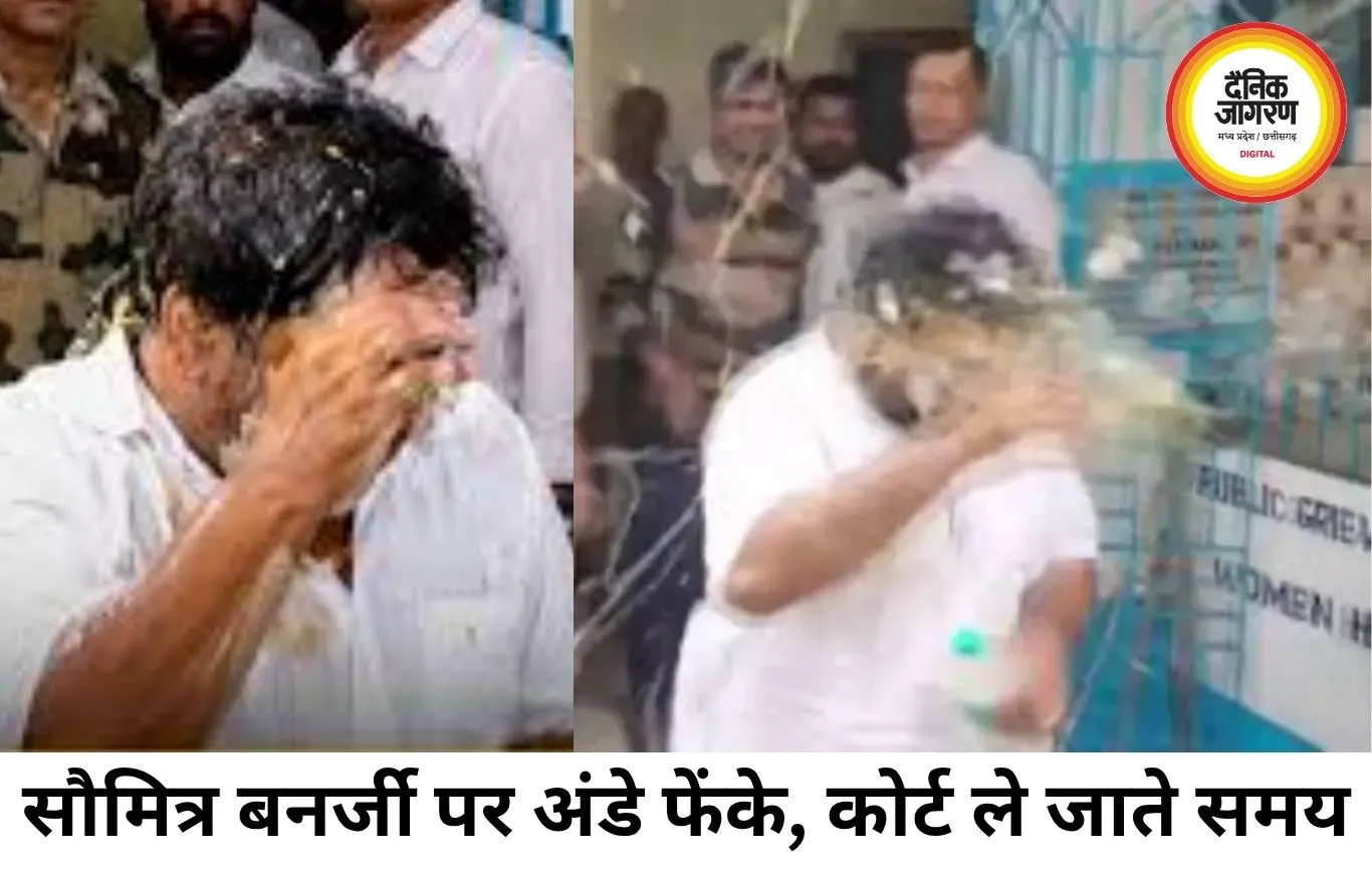 पश्चिम बंगाल में TMC नेताओं पर बढ़े विरोध के स्वर, सौमित्र बनर्जी पर अंडे फेंके गए