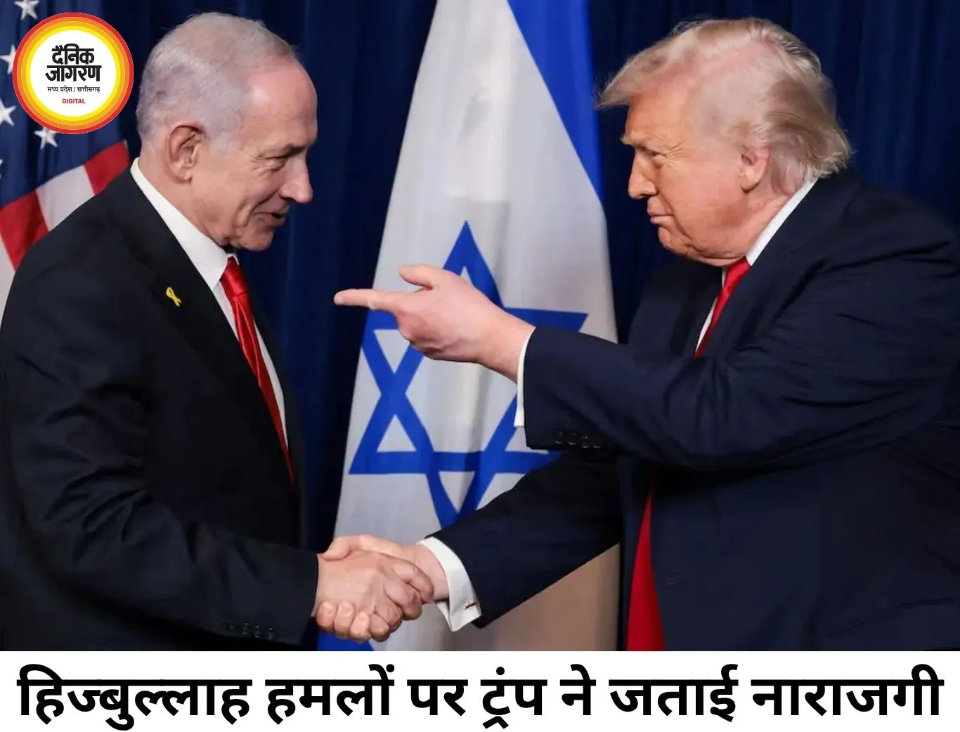 हिज्बुल्लाह हमलों पर बढ़ा तनाव, ट्रंप ने नेतन्याहू से जताई नाराजगी
